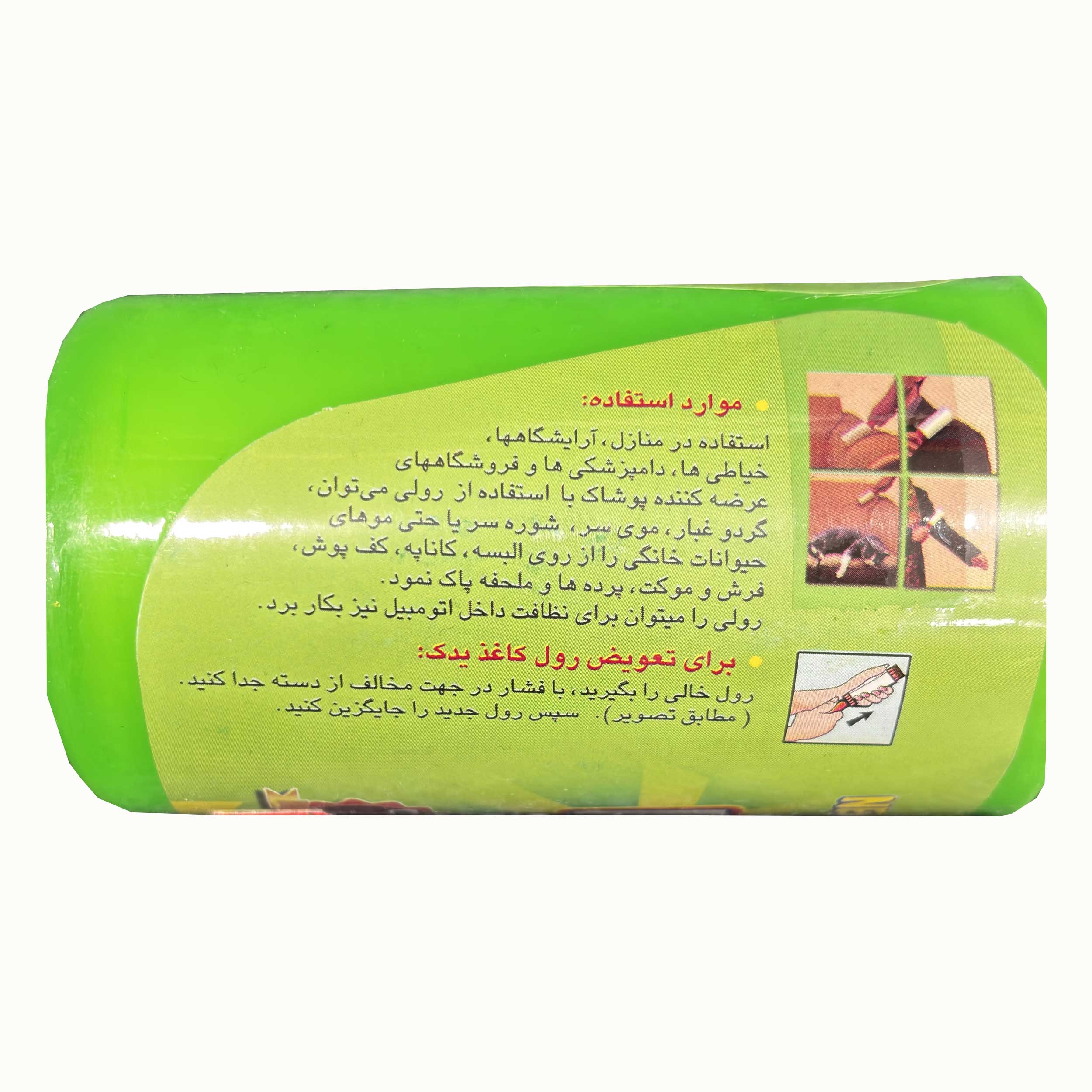 پرزگیر گیر رولی لباس مدل 72 - تصویر 4